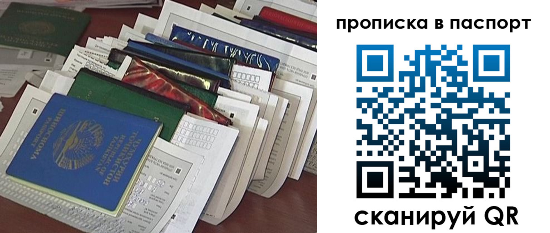 прописка для работы в Льгове