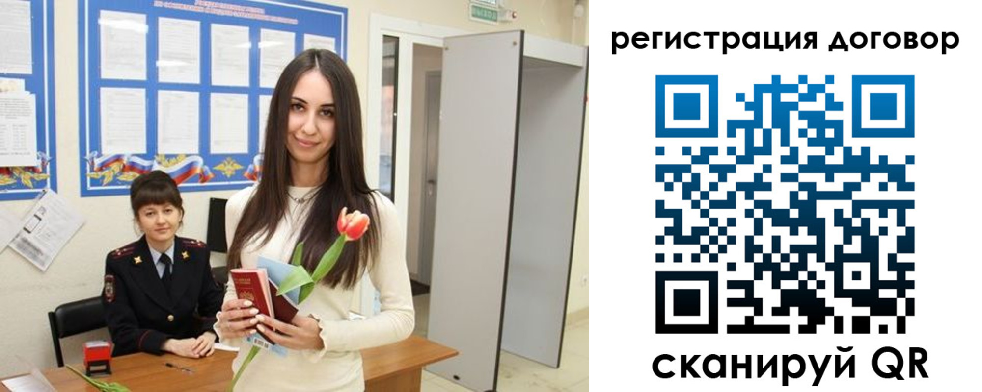 временная регистрация собственник в Льгове