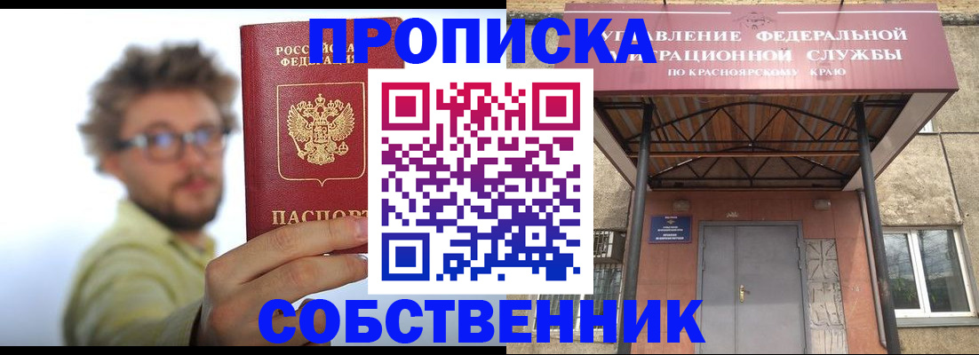 прописка для школы в Льгове