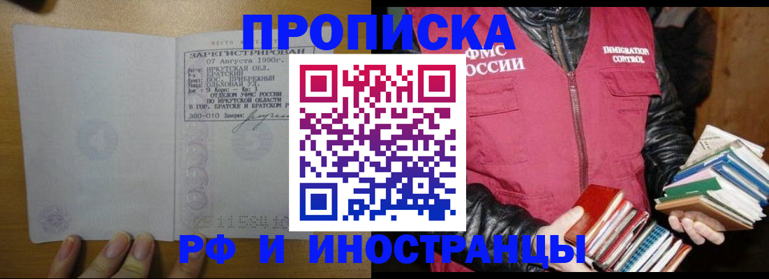 прописка гарантия в Льгове