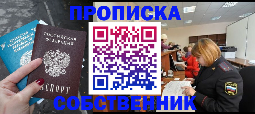 временная регистрация в Льгове